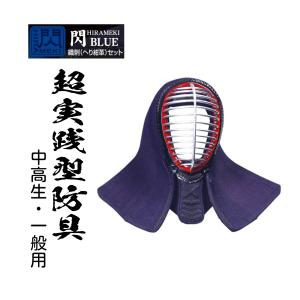 剣道 防具 面 松勘工業 閃(HIRAMEKI) 2.0分 超実戦型グノ目刺