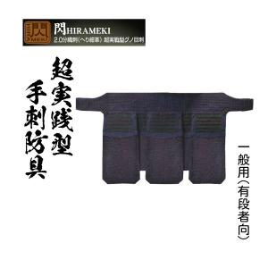 松勘工業　閃 HIRAMEKI 手刺2.0分 織刺 超実戦型グノ目刺 垂単品　 (一般用)