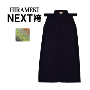 松勘工業　閃　HIRAMEKI 　NEXT袴　紺色｜sanei2109