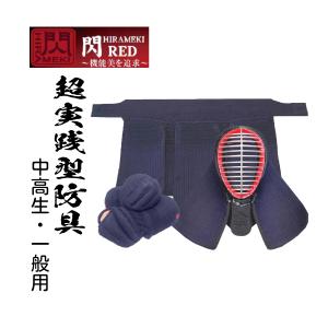 剣道具 剣道防具 単品 面 天 Ten 極厚 8mm ミツボシ ヘリ紺鹿革仕立織