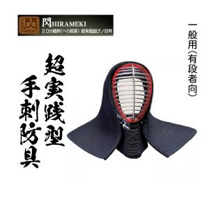 剣道 防具 面 松勘工業 冠 2.0分 実戦型手刺・織刺 : BUSHIZO Yahoo!店