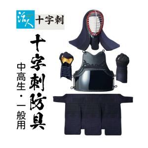 剣道 防具 栄花英幸先生の防具を納品させて頂きました🙇‍♂️ 黒閃織刺の