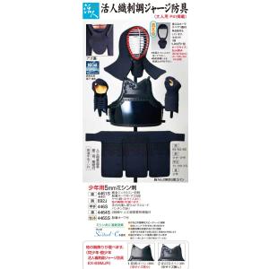 松勘工業 活人織刺調 ジャージ防具 セット (...の詳細画像1