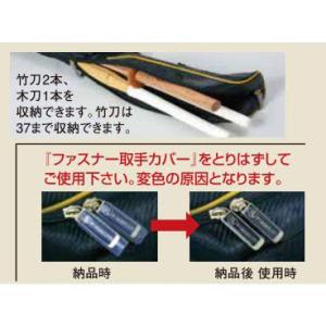 【刺繍無料】松勘工業 冠 KENDO 竹刀ケー...の詳細画像4