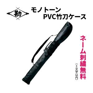 カーボン竹刀　36 カーボン竹刀 36男女兼用MB（基本モデル） CF-36MB（竹のみ・仕組別売