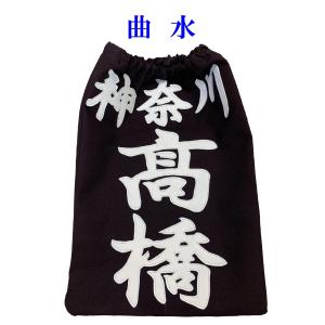 正藍染紺反 縁縫クラリーノタイプ 名札 垂ネー...の詳細画像4