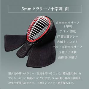 ミツボシ A-1α MARK-X 5mmクラリ...の詳細画像3