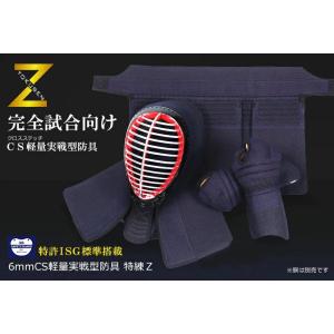 ミツボシ 特練Zゴールド 6mm実戦型クロスス...の詳細画像1