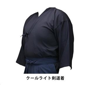 ミツボシ ヴィクシアクールライト紺 剣道衣の詳細画像2