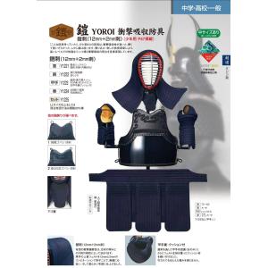松勘工業 鎧 YOROI 衝撃吸収防具 鎧刺1...の詳細画像1