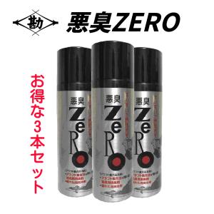 【お得な3本セット】松勘工業製 ZERO消臭スプレーの商品画像