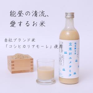 玄米甘酒 無添加 砂糖不使用 父の日 御中元 ...の詳細画像1