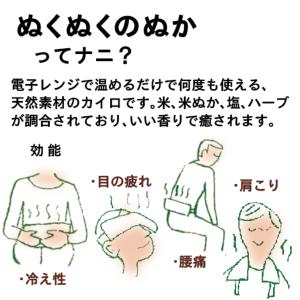米ぬかカイロ 繰り返し使える 玄米カイロ 温活...の詳細画像1