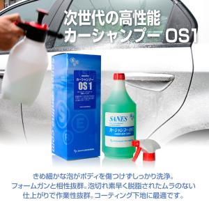 サンエスエンジニアリング【夏のお得な洗車セット...の詳細画像2