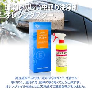 サンエスエンジニアリング【夏のお得な洗車セット...の詳細画像3