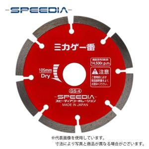 理研ダイヤモンド工業 リムマイティRC / 乾式ダイヤモンドカッター