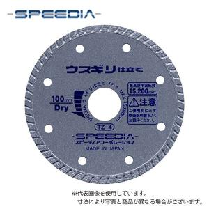 スピーディア(SPEEDIA) 消音カッターさざなみ / 乾式ダイヤモンド