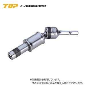 トップ工業(TOP) ユニバーサルソケット/呼び寸法19mm/首ふり角度30度
