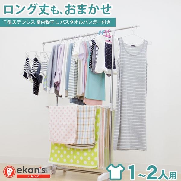 室内物干し 物干しスタンド 物干し 伸縮式 タオルハンガー タオル干し 部屋干し 洗濯干し 伸縮 大...