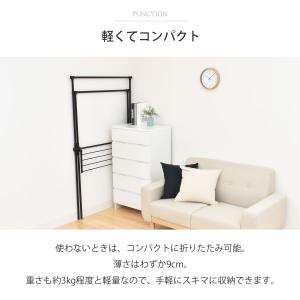 室内物干し 物干し 室内 布団干し 物干しスタ...の詳細画像3