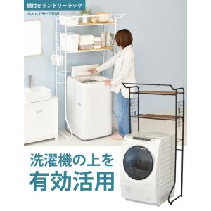 ランドリーラック 洗濯機ラック ランドリー収納...の詳細画像1