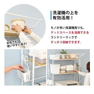 ランドリーラック 洗濯機ラック ランドリー収納...の詳細画像2