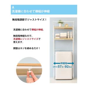 ランドリーラック 洗濯機ラック ランドリー収納...の詳細画像4