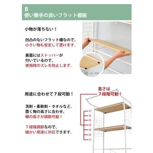 ランドリーラック 洗濯機ラック ランドリー収納...の詳細画像5