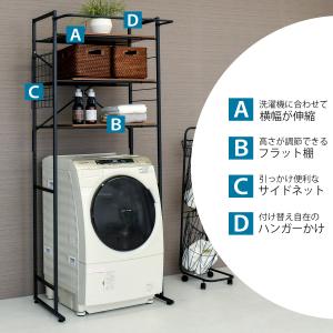 ランドリーラック 洗濯機ラック ランドリー収納...の詳細画像2