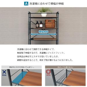ランドリーラック 洗濯機ラック ランドリー収納...の詳細画像3