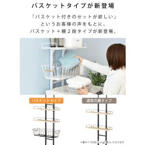 ランドリーラック バスケットセット 棚2段 突...の詳細画像3