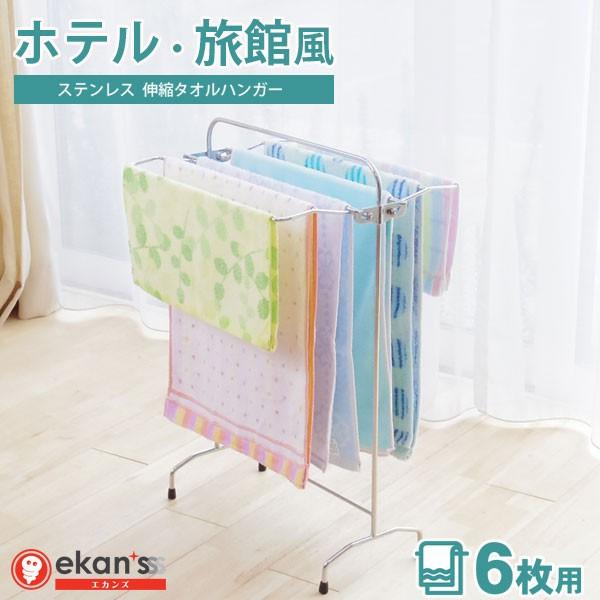 物干し タオルハンガー 室内物干し 物干しスタンド タオル掛け 洗濯物干し タオル干し スリム 室内...