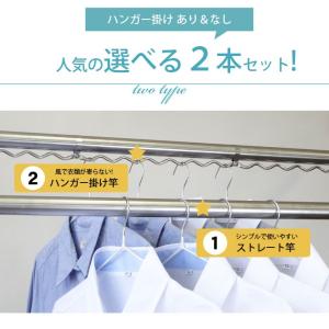 物干し竿 選べる2本セット 2.1〜3m ステ...の詳細画像1