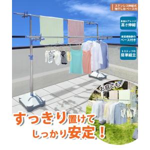 物干し台 屋外 ベランダ ブロー台 ブローベー...の詳細画像1