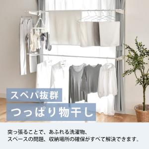 突っ張り物干し 窓枠物干し 物干しスタンド 室...の詳細画像1
