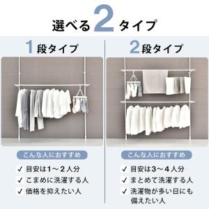 突っ張り物干し 窓枠物干し 物干しスタンド 室...の詳細画像3