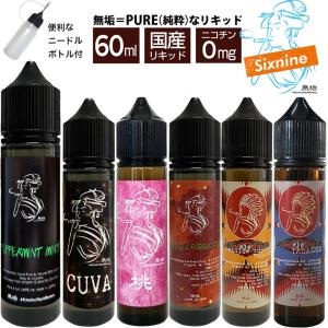 69 ( 無垢 ) Liquid Factory...の商品画像
