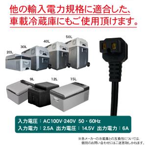 車載冷蔵庫 ACアダプター 100V 240V...の詳細画像1
