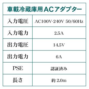 車載冷蔵庫 ACアダプター 100V 240V...の詳細画像4