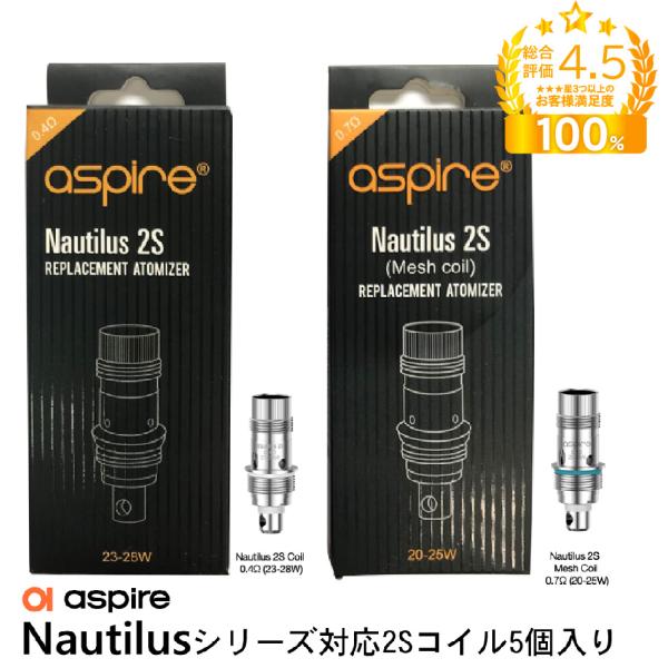 電子タバコ vape ベイプ コイル coil aspire nautilus 2S アスパイア ノ...
