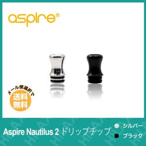 電子タバコ VAPE ベイプ アトマイザー Aspire Nautilus 2 ドリップチップ 選べる2色