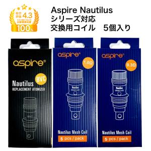 aspire nautilus コイル coil 2S 3 nano 交換 対応 5個入り 0.3