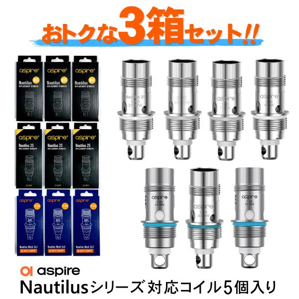 aspire nautilus コイル BVC メッシュ 5個入り 3箱セット 電子タバコ vape...
