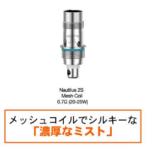 aspire nautilus コイル BVC...の詳細画像3