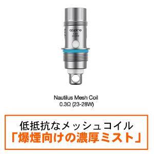 aspire nautilus コイル 2S ...の詳細画像3