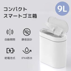 センサー全自動開閉 ゴミ箱 缶型 自動開閉式ゴミ箱 蓋付き ホワイト 容量12L ゴミ箱 自動開閉 コンパクト 容量 7L 白 ホワイト 韓国 タッチレス