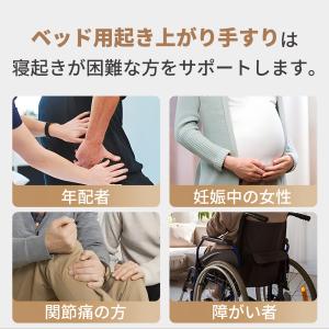 ベッド 手すり 介護 立ち上がり 補助 介護用...の詳細画像4