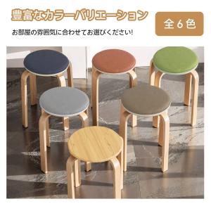 丸椅子 木製 6脚 丸椅子 チェア スタッキン...の詳細画像2