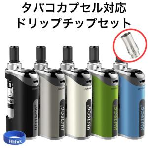 JUSTFOG Compact 14 Kit + カプセル 装着 ドリップチップ セット