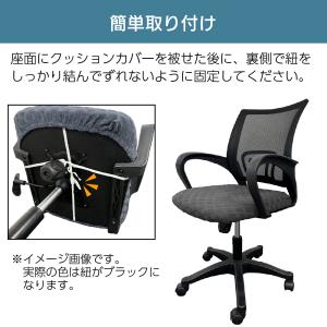オフィス チェアカバー 椅子カバー 座面のみ ...の詳細画像3